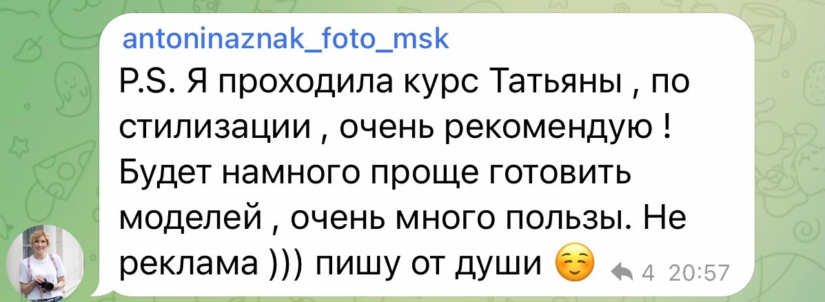 Курс по стилизации в фотографии. Tatyana Nadezhdina Family photographer