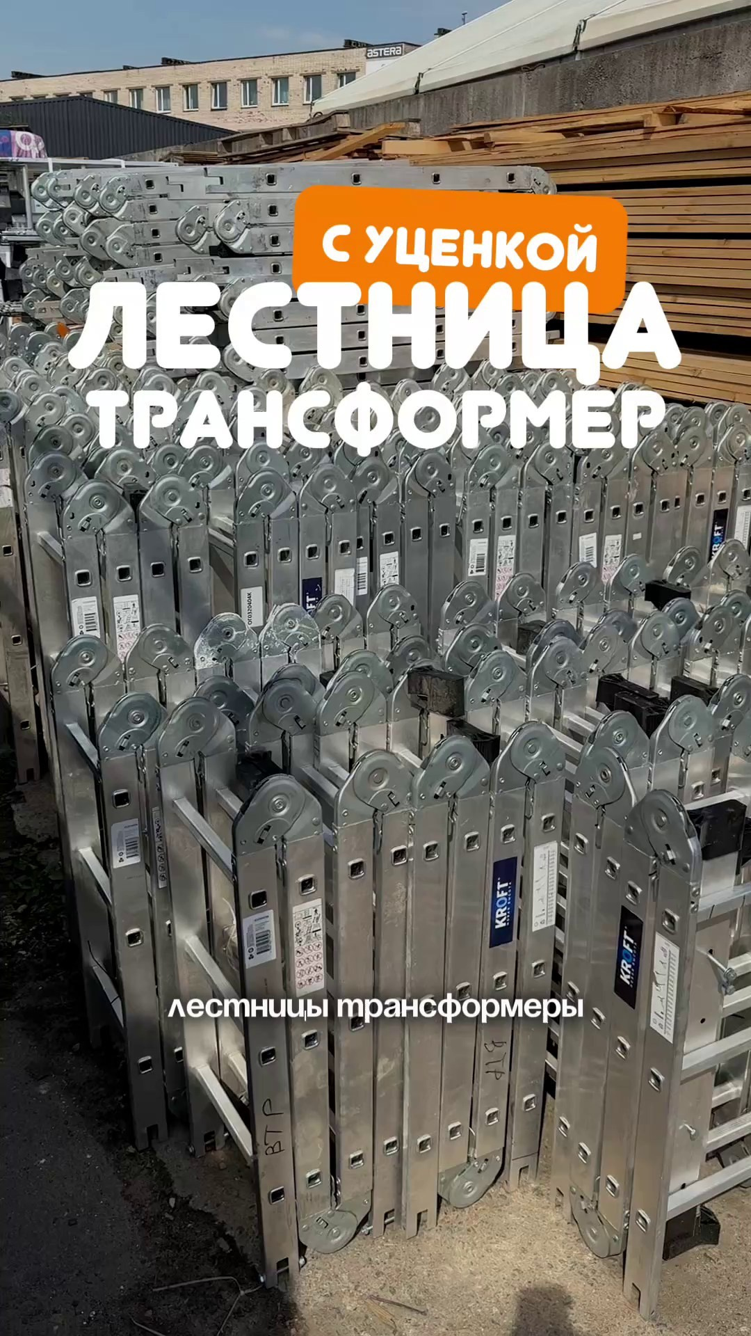 Обзоры новинок. Строительный магазин низких цен Экономкин