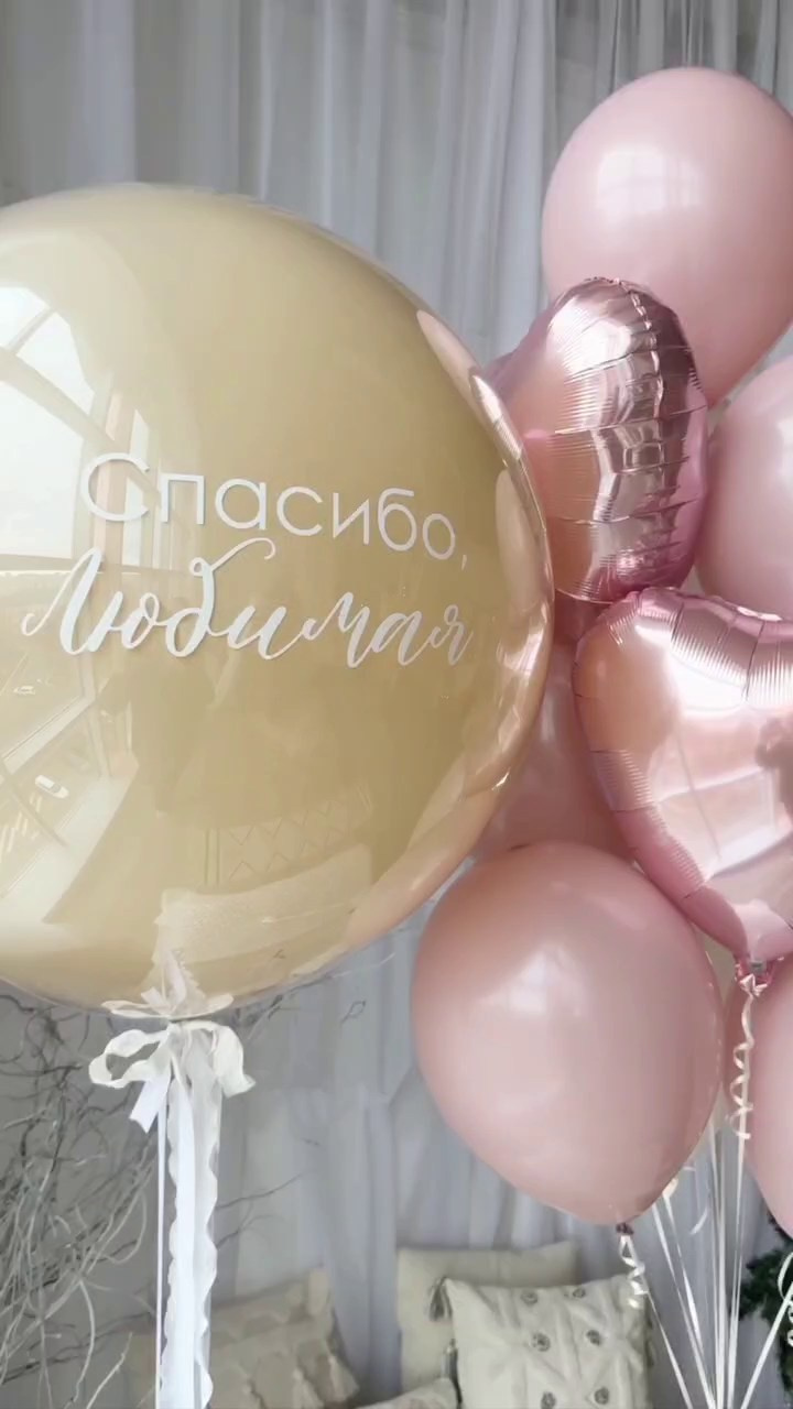 14th Valentine’s Day. Шары с гелием, фотозоны Нови Сад Белград. Balone i dekoracije od balona Novi Sad Beograd