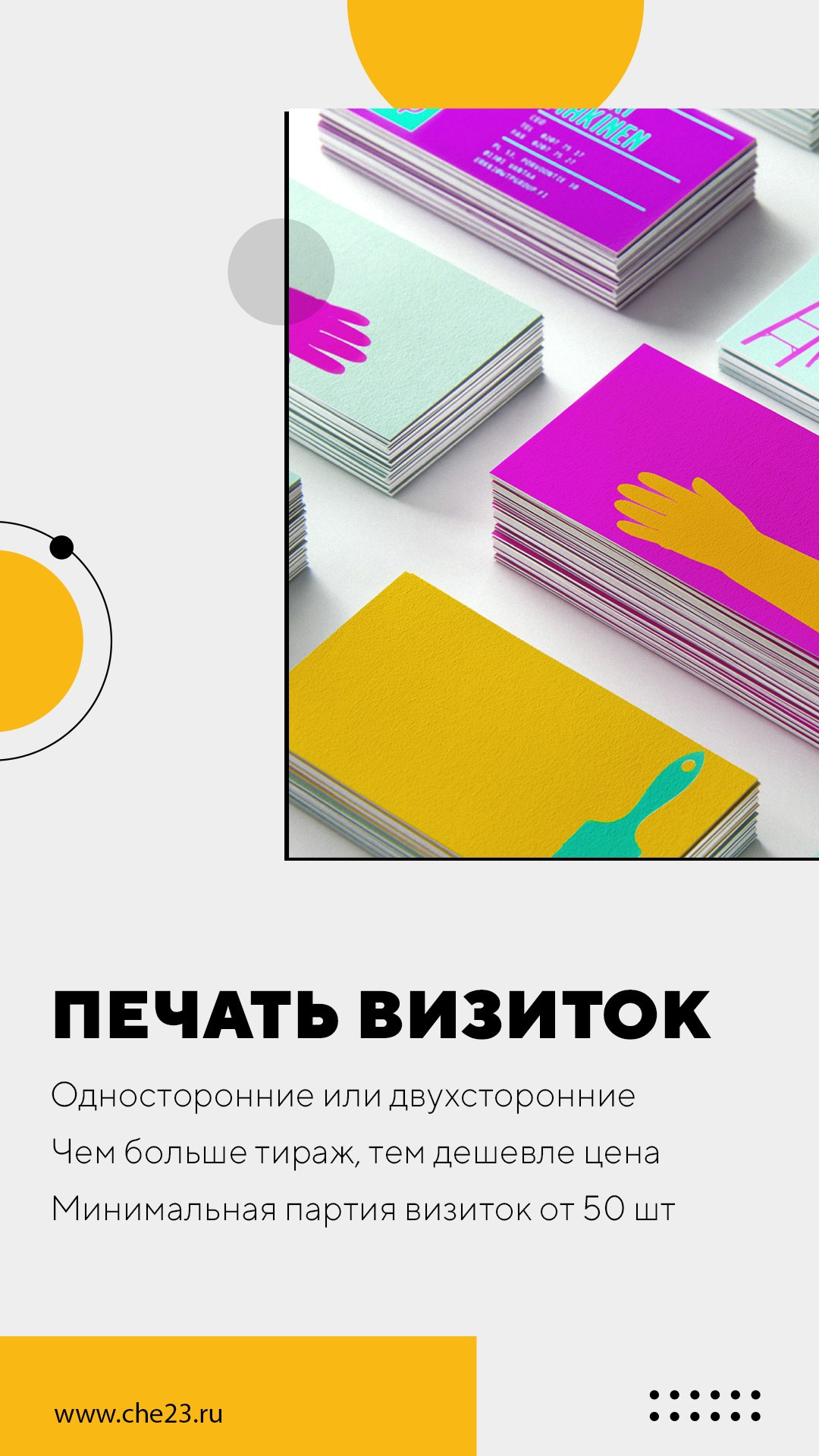 Дизайн постов и stories для Студии печати «ЧЁ». Создание сайтов, SMM, производство контента | Студия «Медведь» | Услуги для бизнеса