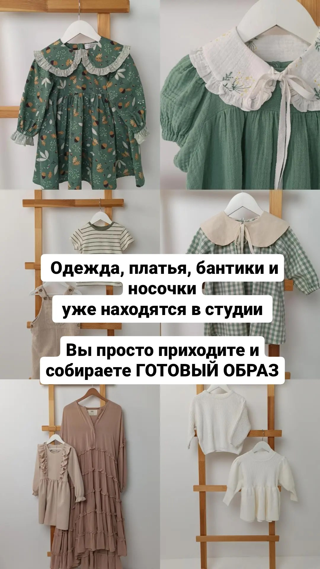 Одежда. «Лама» Детская фотостудия Уфа
