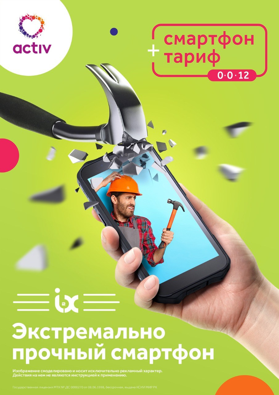 Креативная фотосъёмка для Kcell — смартфон в защите от удара, жёлтый фон, рекламный постер.