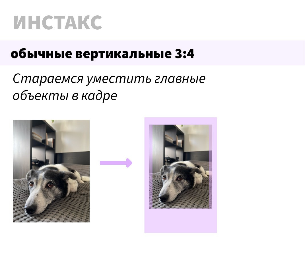 Кадрирование фотографий. Печать фото 28