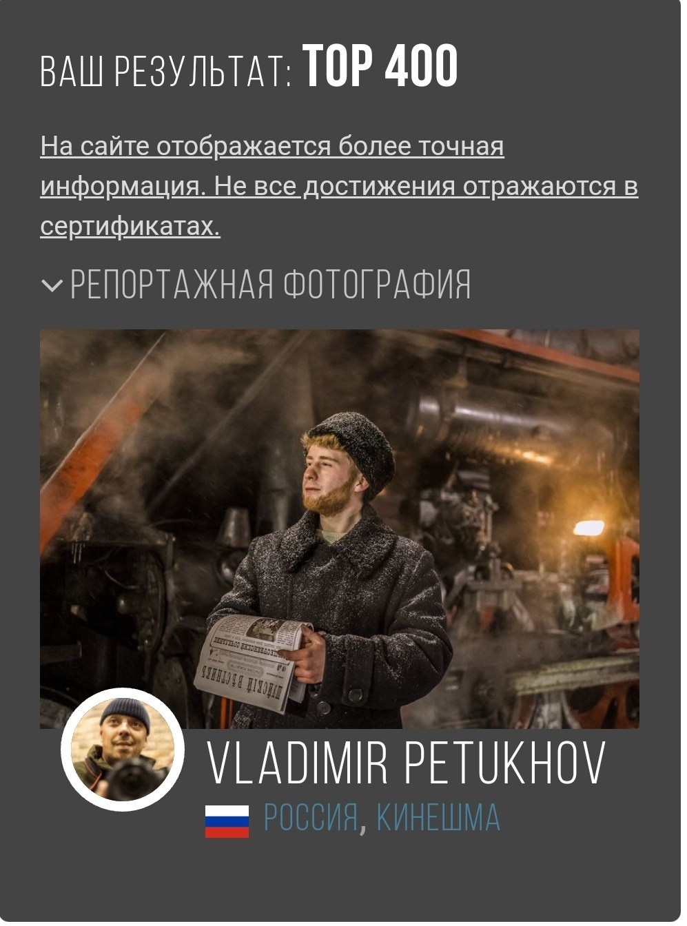 Главная. Владимир Петухов — фотограф в г. Кинешма. Оператор FPV