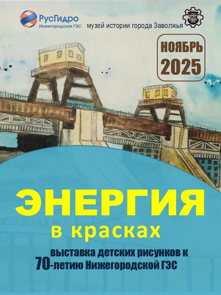 МУЗЕЙ. Дворец Культуры г. Заволжья