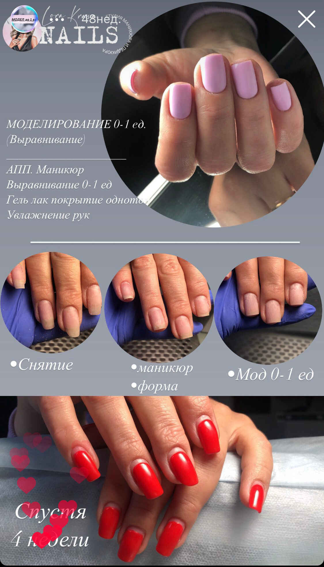 𝐋𝐎𝐑𝐀 𝐊𝐑𝐀𝐒𝐀 𝐍𝐀𝐈𝐋𝐒