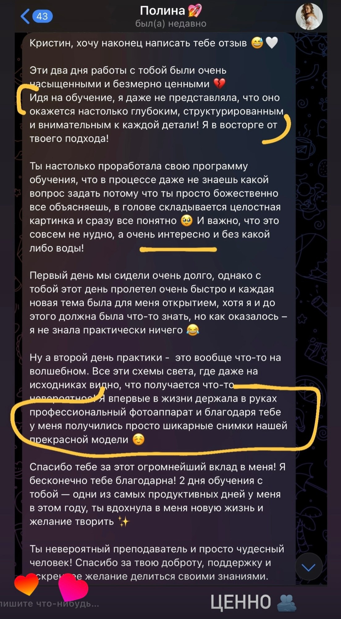 Услуги. Кристина Петровская. Фотограф в Санкт-Петербурге | Москве | Самаре