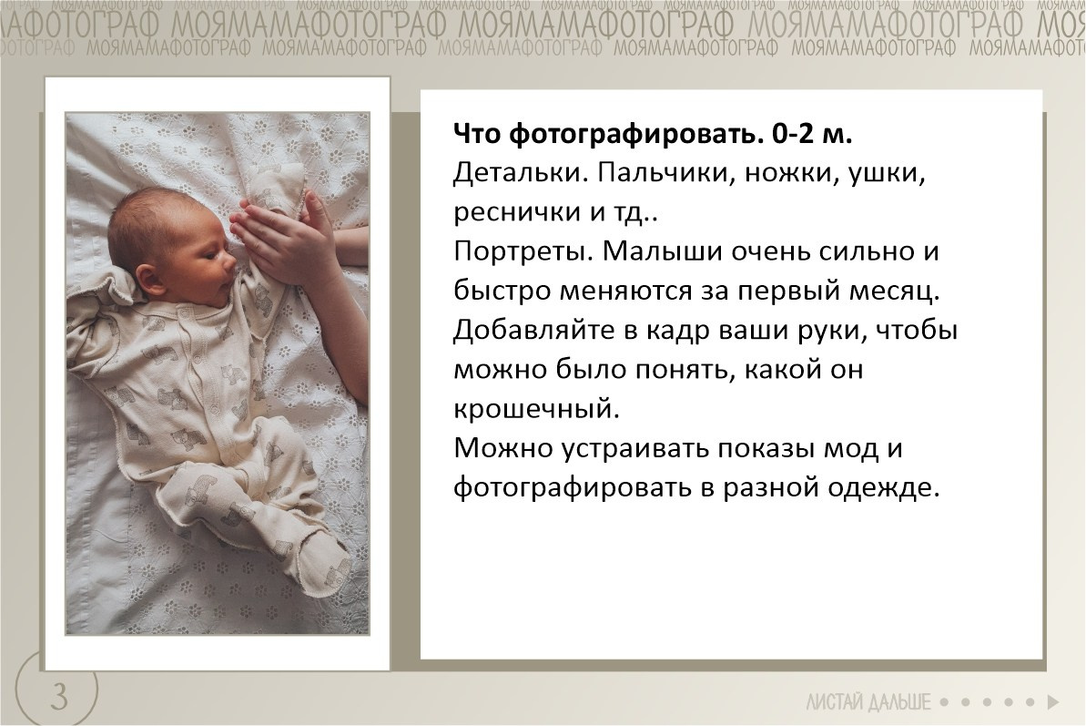 Уроки фотографии для мамы. Фотограф новорожденных в Магнитогорске Ксюша Борисова