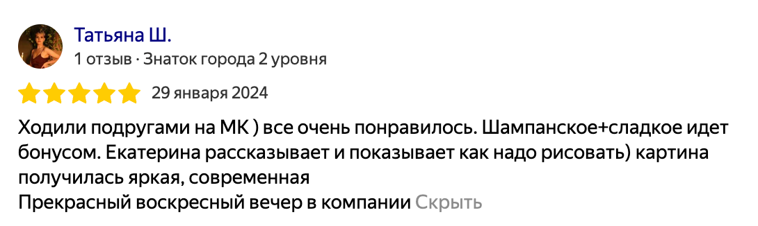 Творческие мастер-классы. ART.KARAS — студия кастомизации одежды и арт-мероприятий