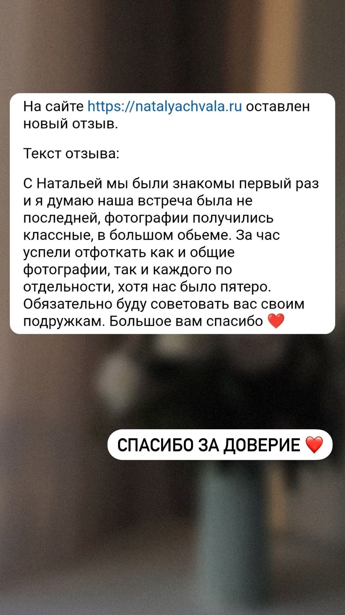 Фотограф Брянск — Наталья Чвала
