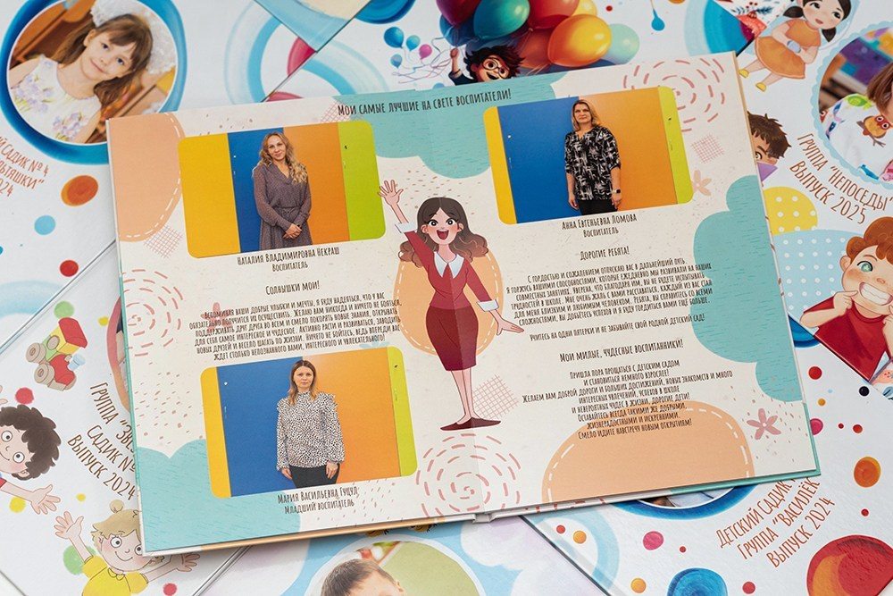 Хочу Сказать. Садик. Выпускные альбомы СПБ. Фотограф в Садик и Школу
