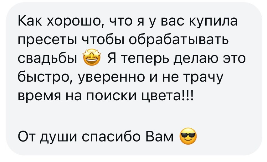 УНИВЕРСАЛЬНЫЕ ПРЕСЕТЫ 1.0