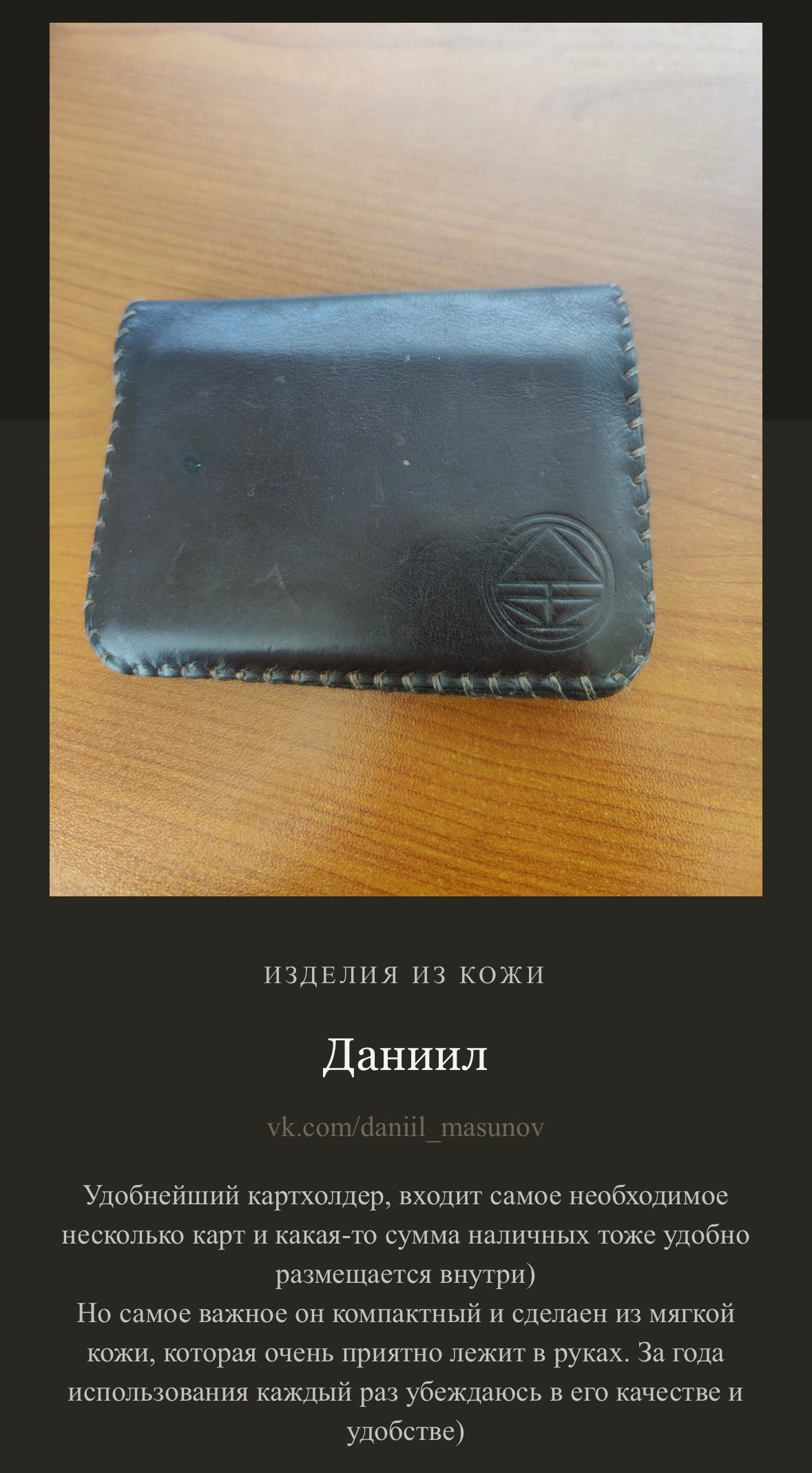 Евгений Ким