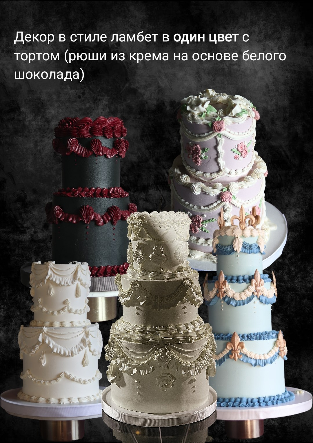 Торт Хмельницкая. Подрядчики и друзья сети свадебных площадок House for wedding