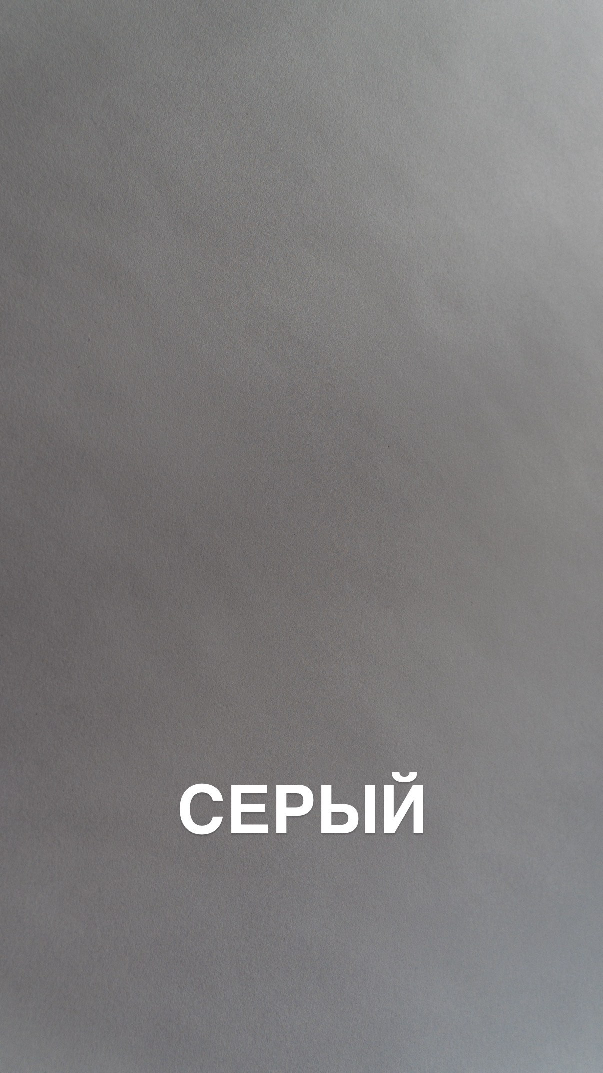 Фоны. Фотостудия в Люберцах