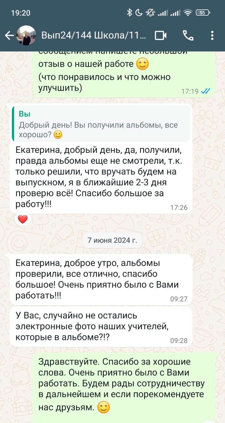 Выпускные альбомы Красноярск - отзывы студия СИГМА