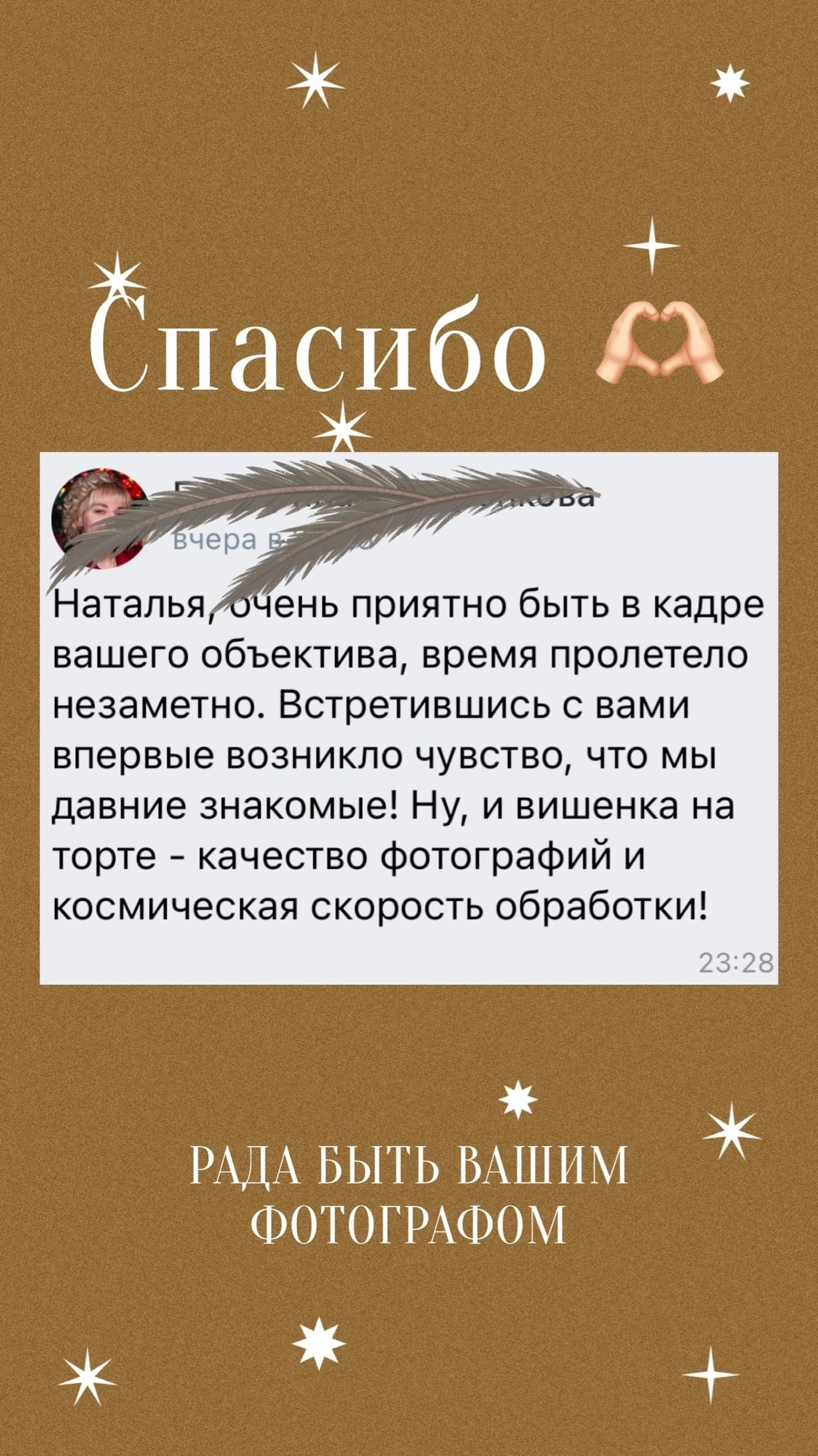 Фотограф Брянск — Наталья Чвала