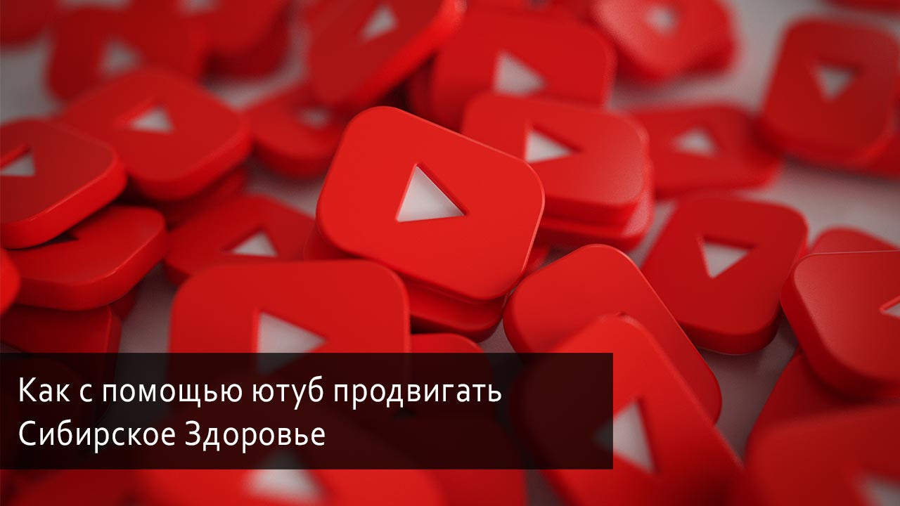 Как получить реферальную ссылку в личном кабинете Сибирское Здоровье
