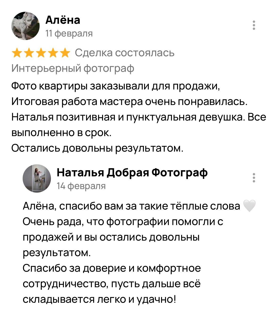 Привет, я Натали. Фотограф из Самары