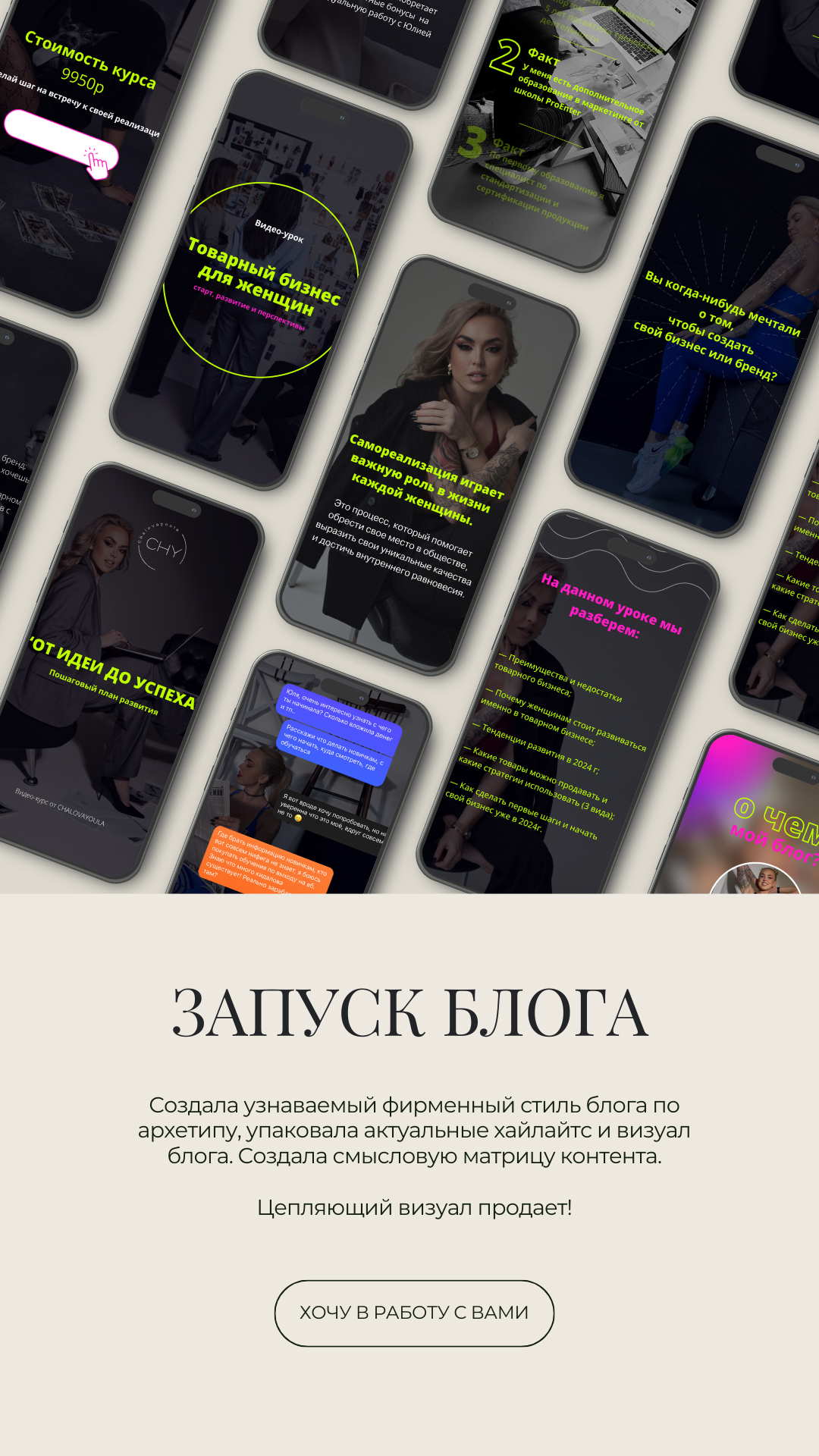 Бренд-стратег Александра Дмитриева | Личный и коммерческий брендинг под ключ