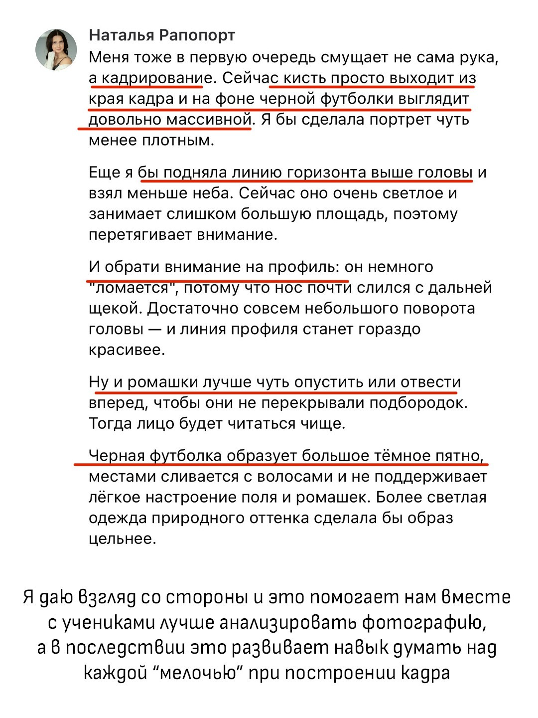Онлайн-курс по фотографии. Наталья Рапопорт. Онлайн-курсы по фотографии и съемке видео