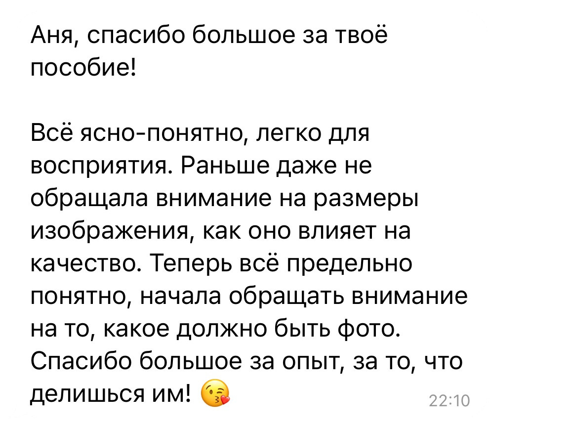Обучающие материалы. Сайт предметного фотографа Белоусовой Анны