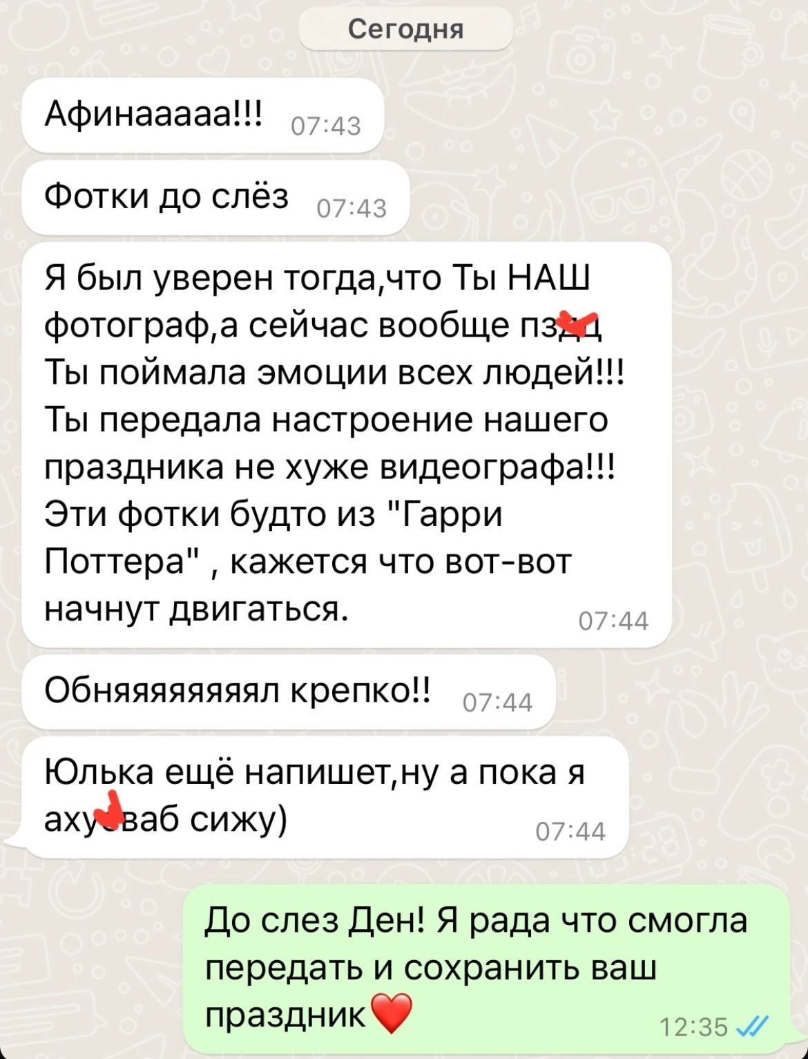 Фотограф Афина. Подрядчики и друзья сети свадебных площадок House for wedding