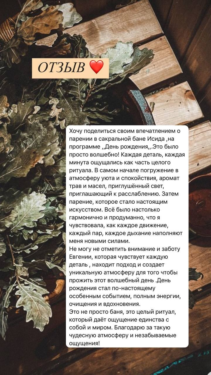 Мастер банных церемоний, перинатальный психолог и доула в Москве и СПб Евгения Артц. Основатель проекта «С неба к маме»