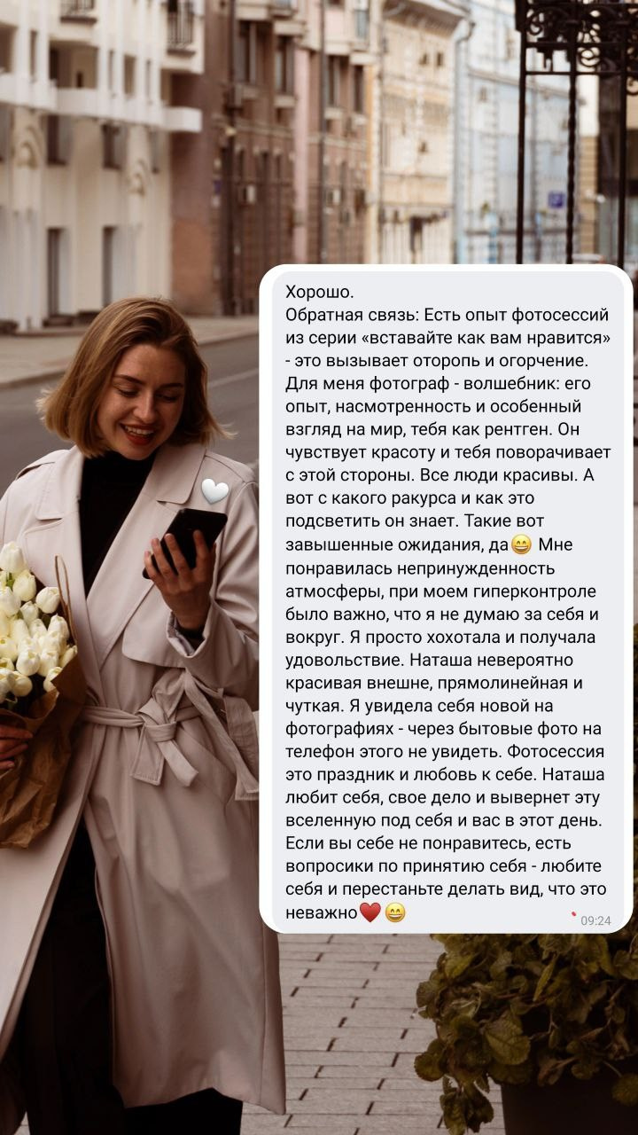 Консультации по продвижению и проявленности от натафото. Фотограф НатаФото (Наталья Яковенко) Дмитров Москва Питер