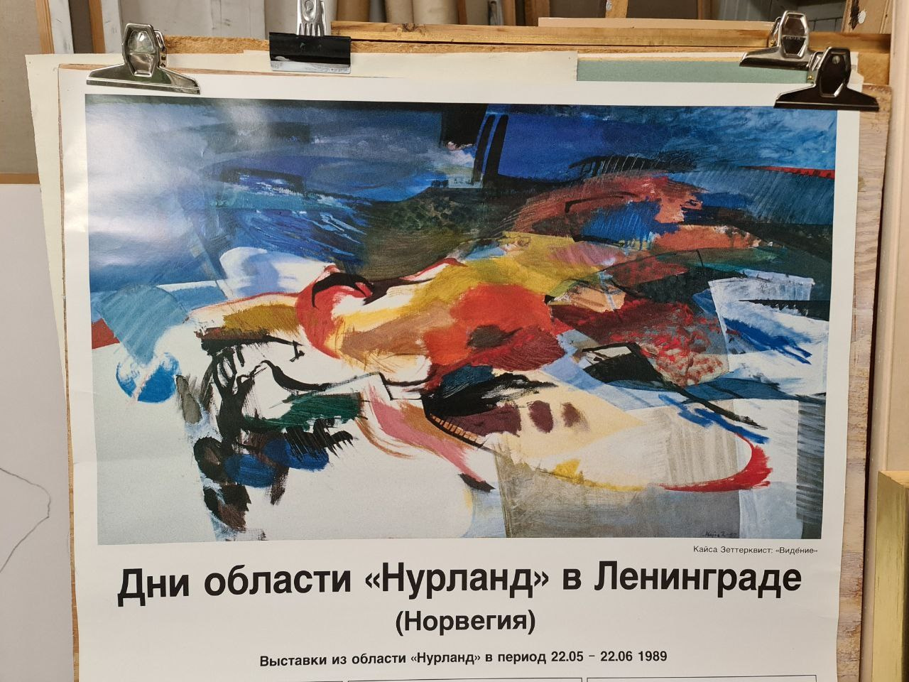 Poor Yuri! 2023 — work-in-progress. Ilmira Bolotyan — Interdisciplinary Artist and Curator