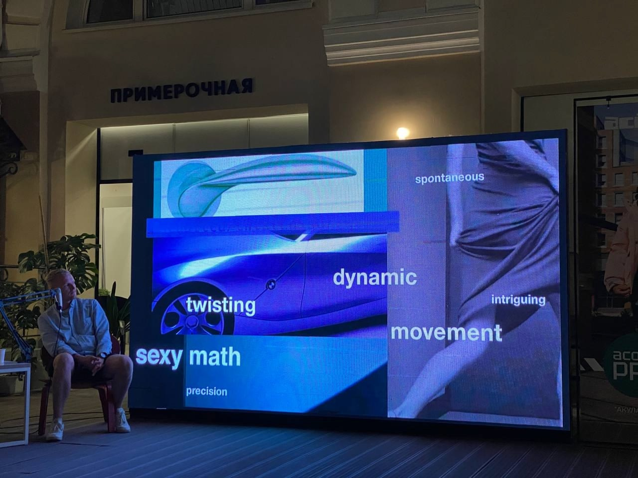 9 сентября в пространстве Raskroi (СПб) прошло мероприятие посвященное гению автомобильного дизайна — «Крис Бэнгл — путь легенды». Автомобильный фотограф Антон Цырулев