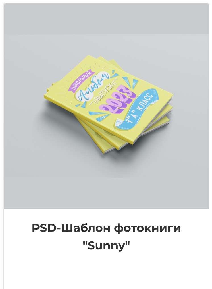 Фотокниги. Фотография и видеосъёмка