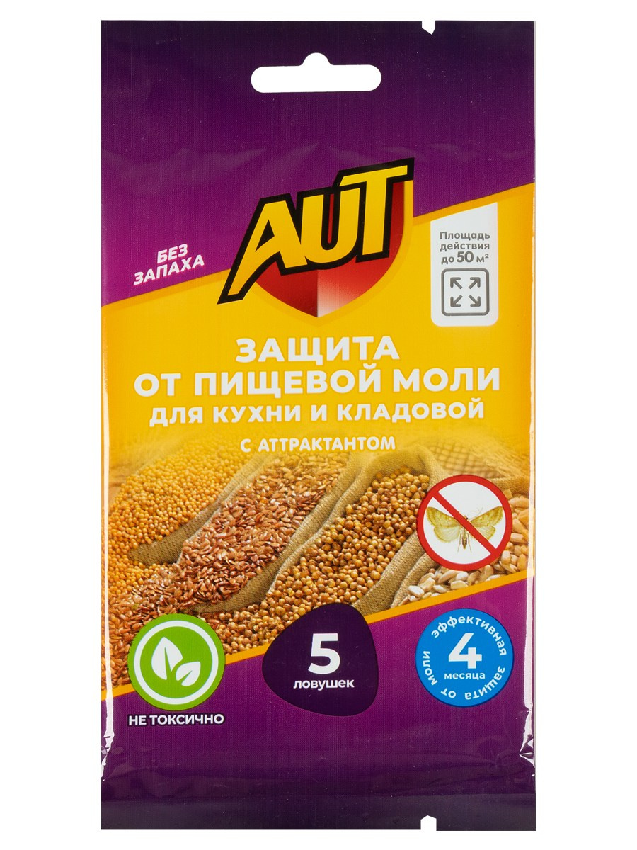 Аут от пищевой моли упаковка желто фиолетовая