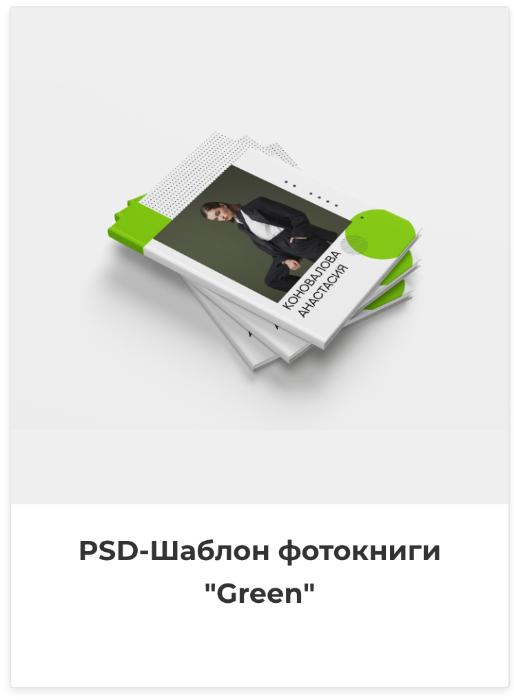 Фотокниги. Фотография и видеосъёмка