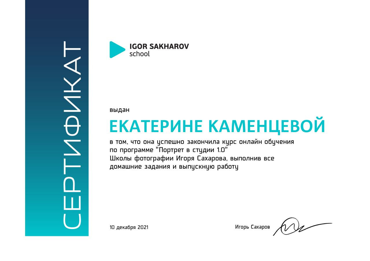 Обо мне. Фотограф в Москве Катарина Крук