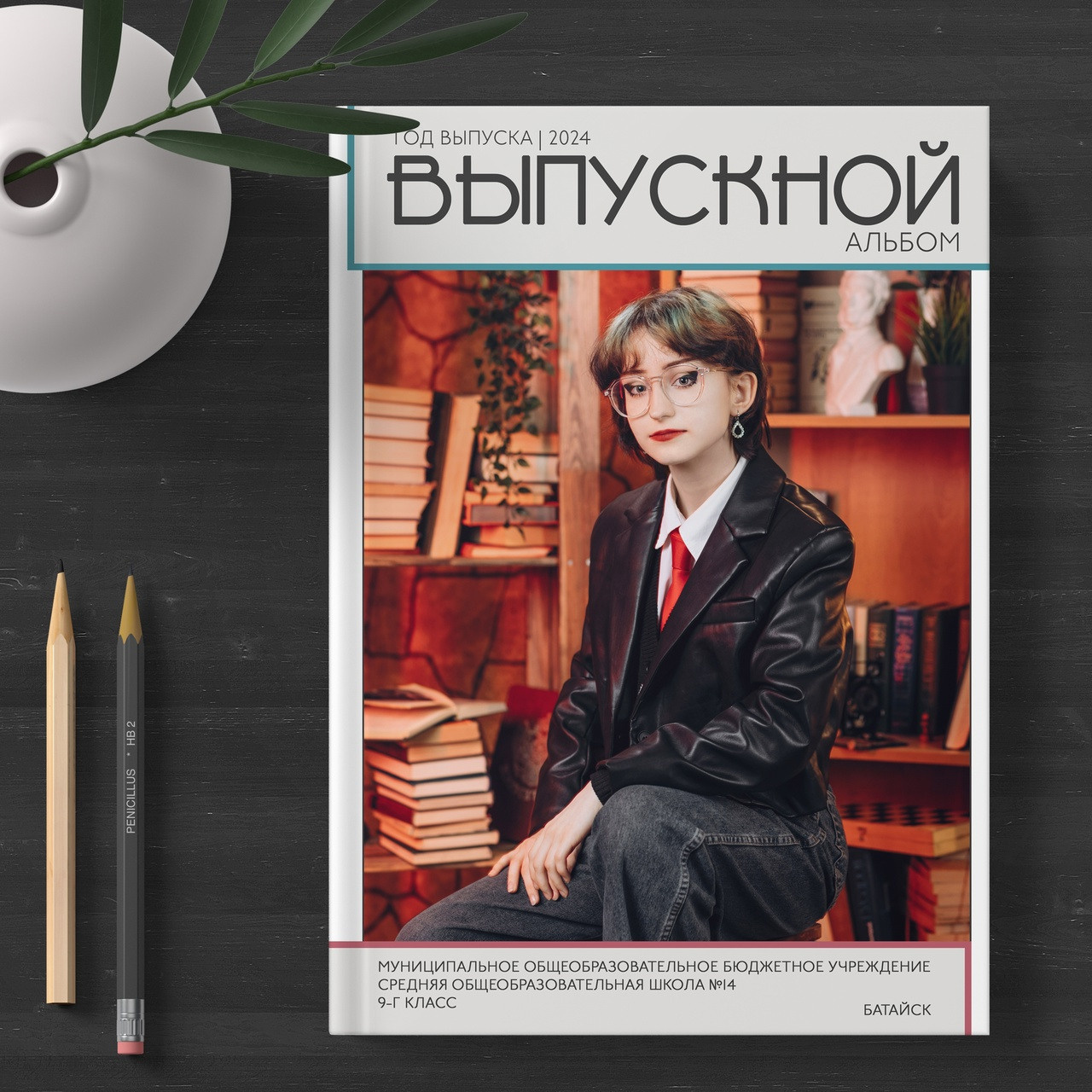 Фотокнига «Базис»