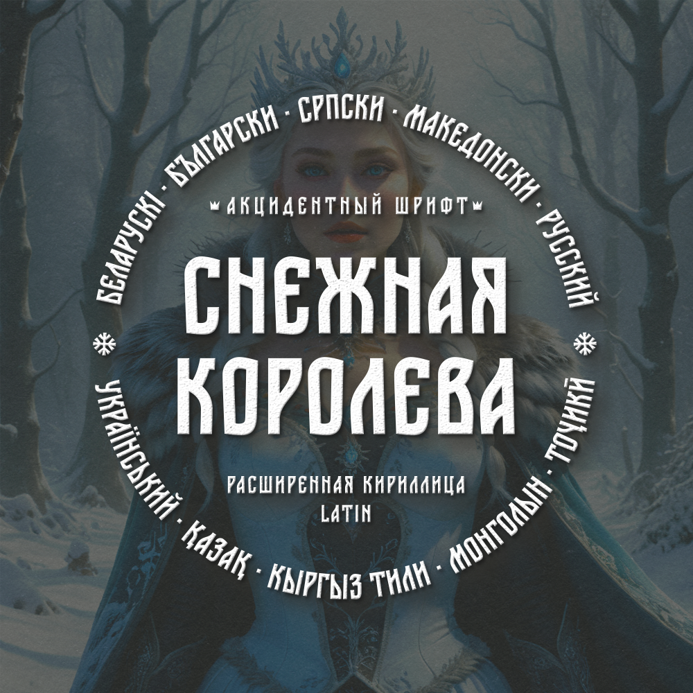 Купить Шрифт. Нарисую леттеринг, принты, шрифты, логотипы