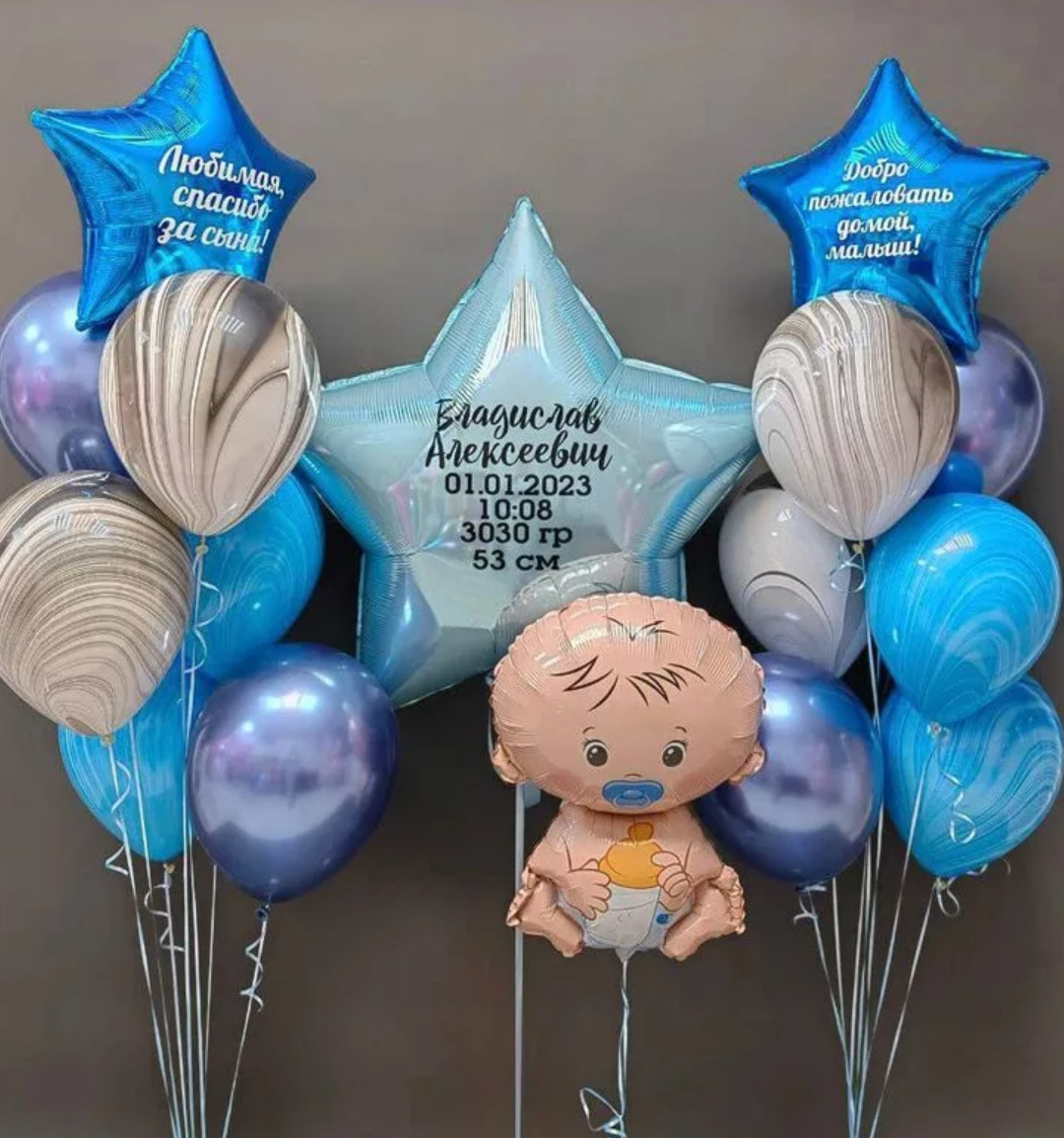 Odalazak iz porodilista prodavnica balona Novi Sad prodavnica balona Beograd. Шары с гелием, фотозоны Нови Сад Белград. Balone i dekoracije od balona Novi Sad Beograd