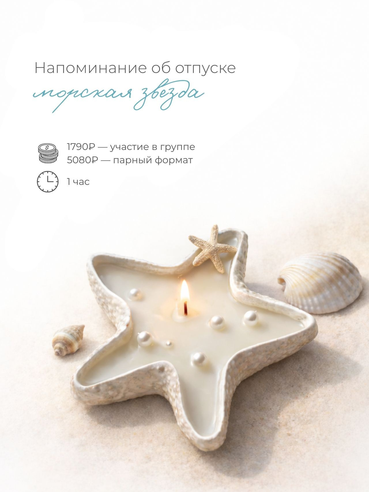 Групповые мастер-классы по свечам в Казани | AROMALAGE