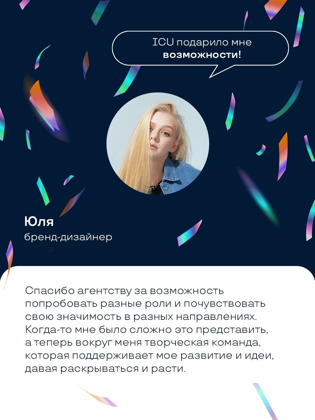 Командная фотосессия для ICU | Креативные портреты сотрудников