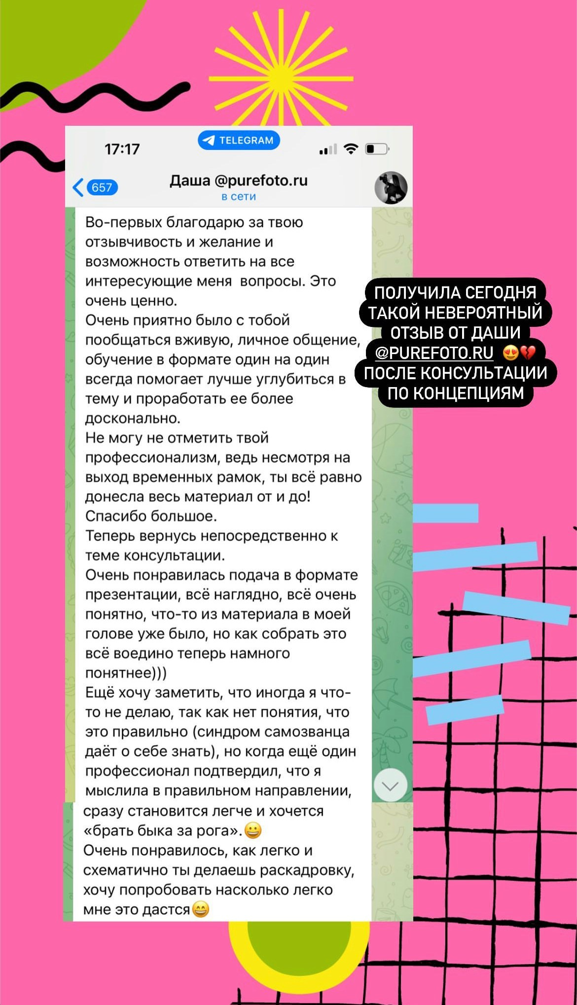 Обучение предметной съемке. Предметный фотограф Москва | Фуд-фотограф в Москве Елизавета Елизарова