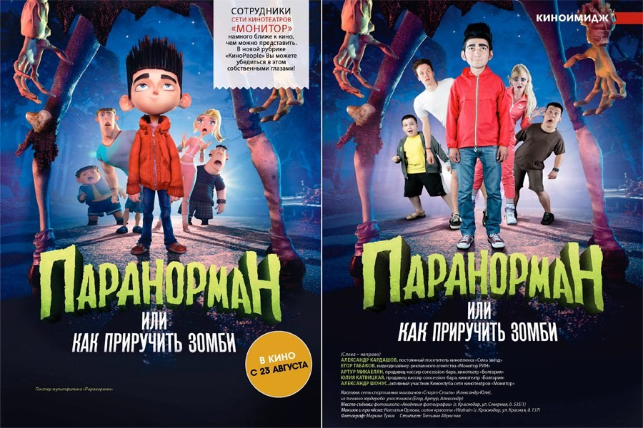 Как фотографу попасть в журнал? Ч.1. Фотошкола | Фотограф в Краснодаре Марина Туник