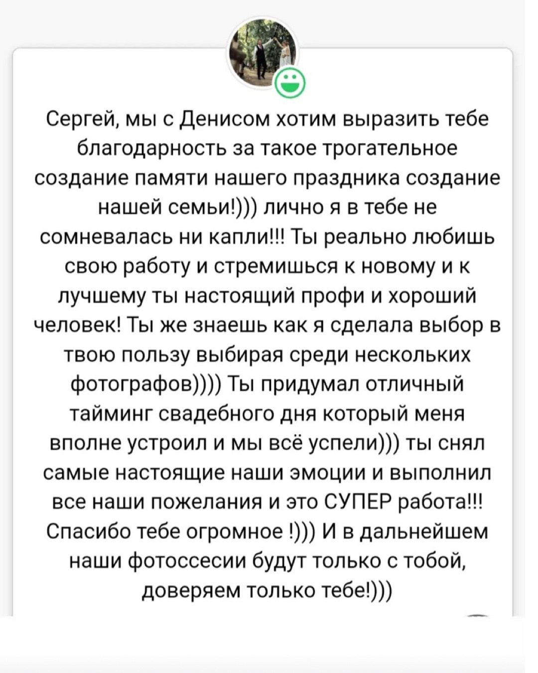Обо мне. Свадебный фотограф Сергей Разгоняев | Саратов