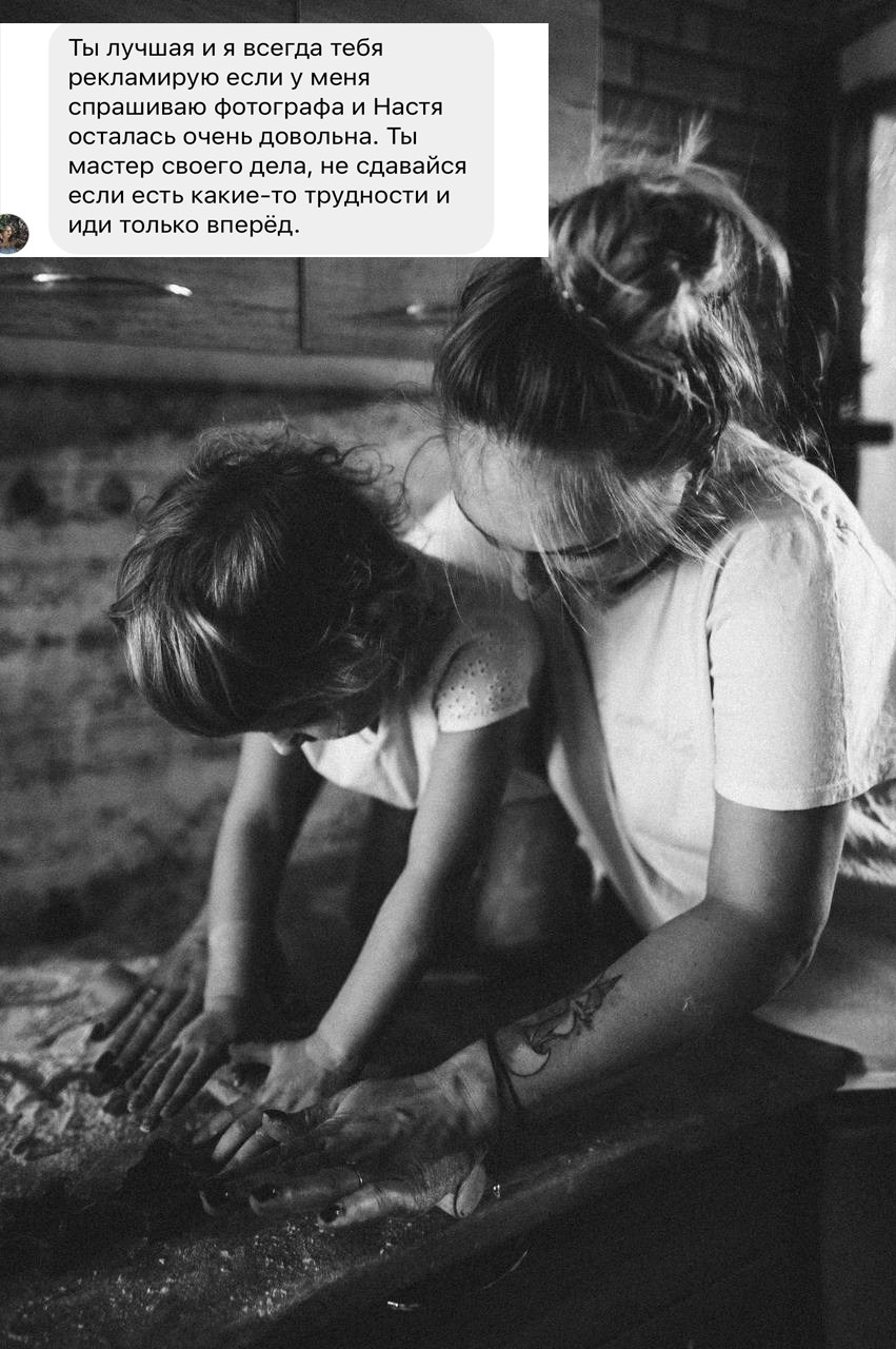 Отзыв на фотографа Таня Позняк за домашнюю семейную фотосессию в городе Новополоцк