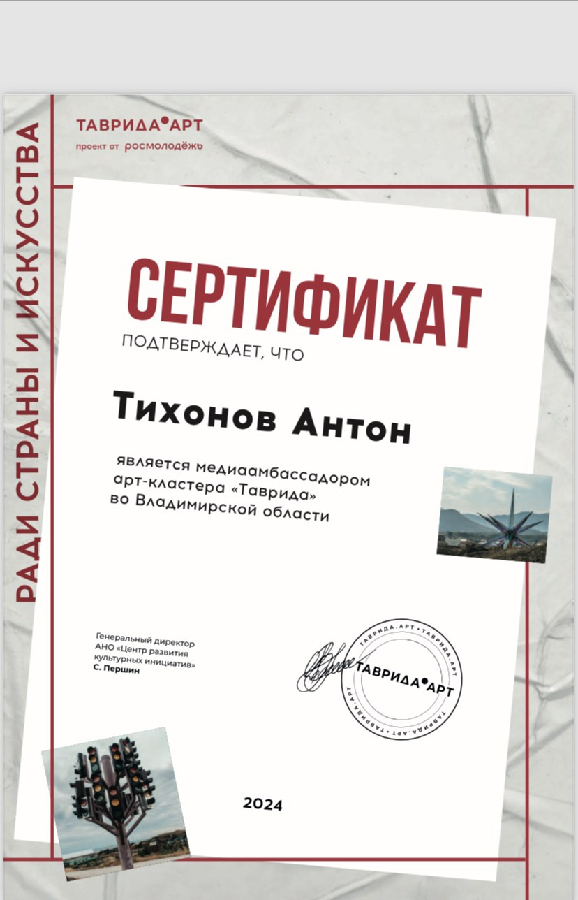 Обо мне. Видеопроизводство. Антон Тихонов