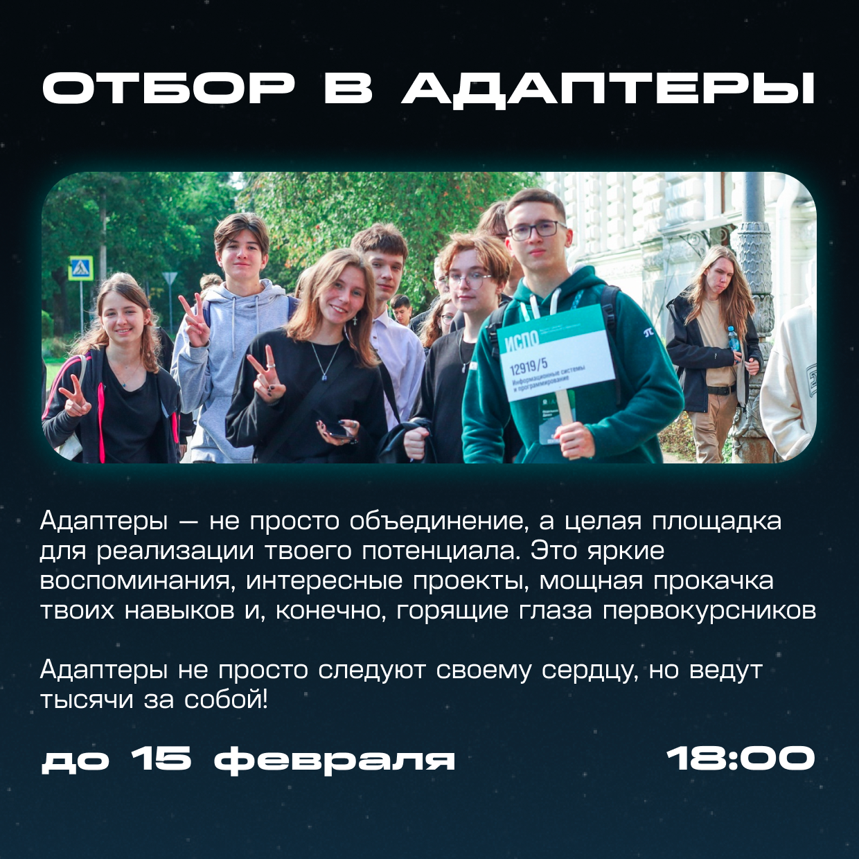 ЗВЕЗДА ПОЛИТЕХА. Главная