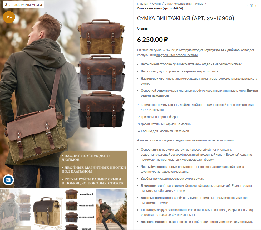 Кейс по рекламной фотосъёмке: интернет-магазин мужских рюкзаков и сумок "Rukzakova". Фотограф Яковлев Роман — Красноярск