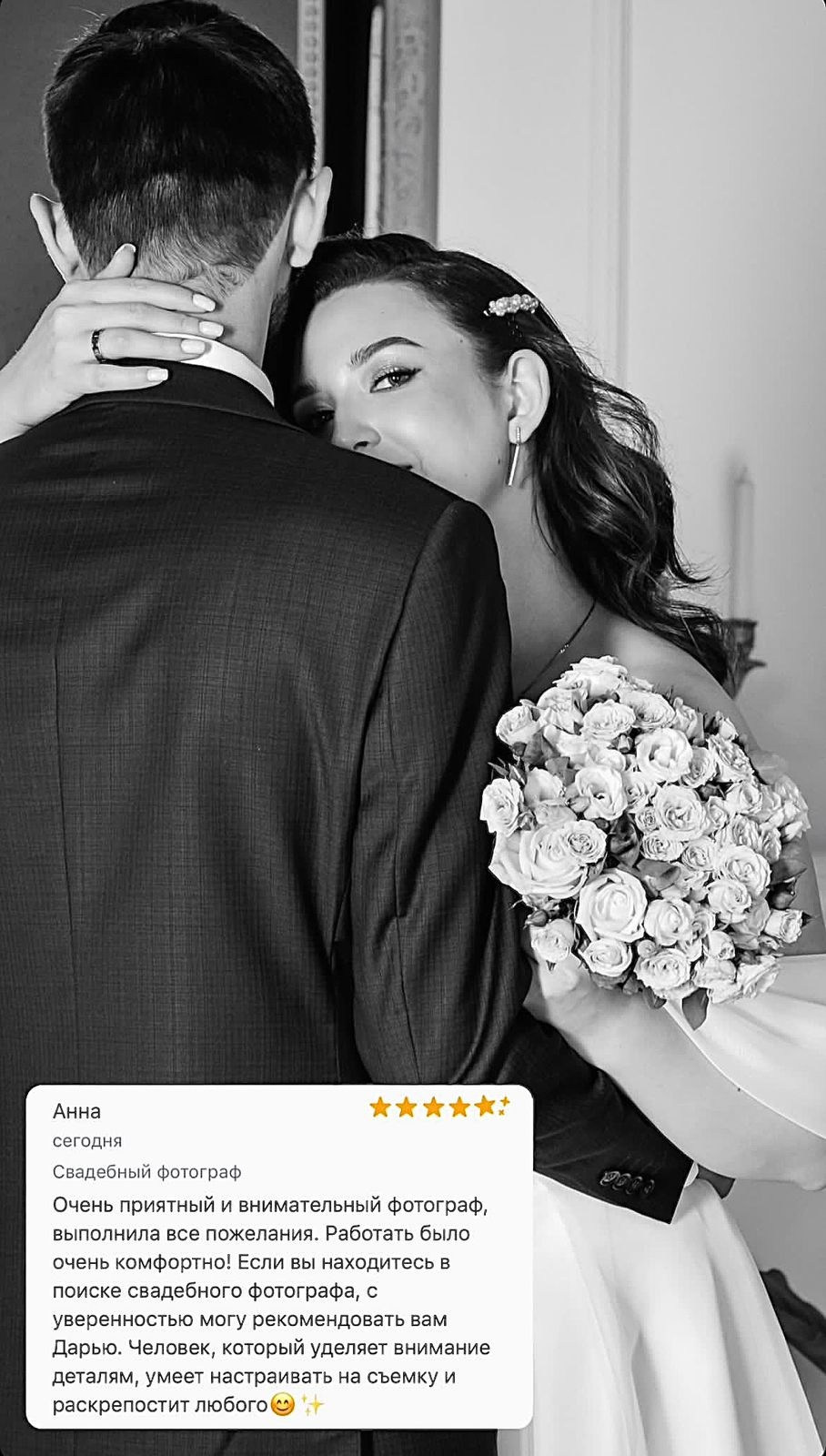 Фотограф Некипелова. Подрядчики и друзья сети свадебных площадок House for wedding