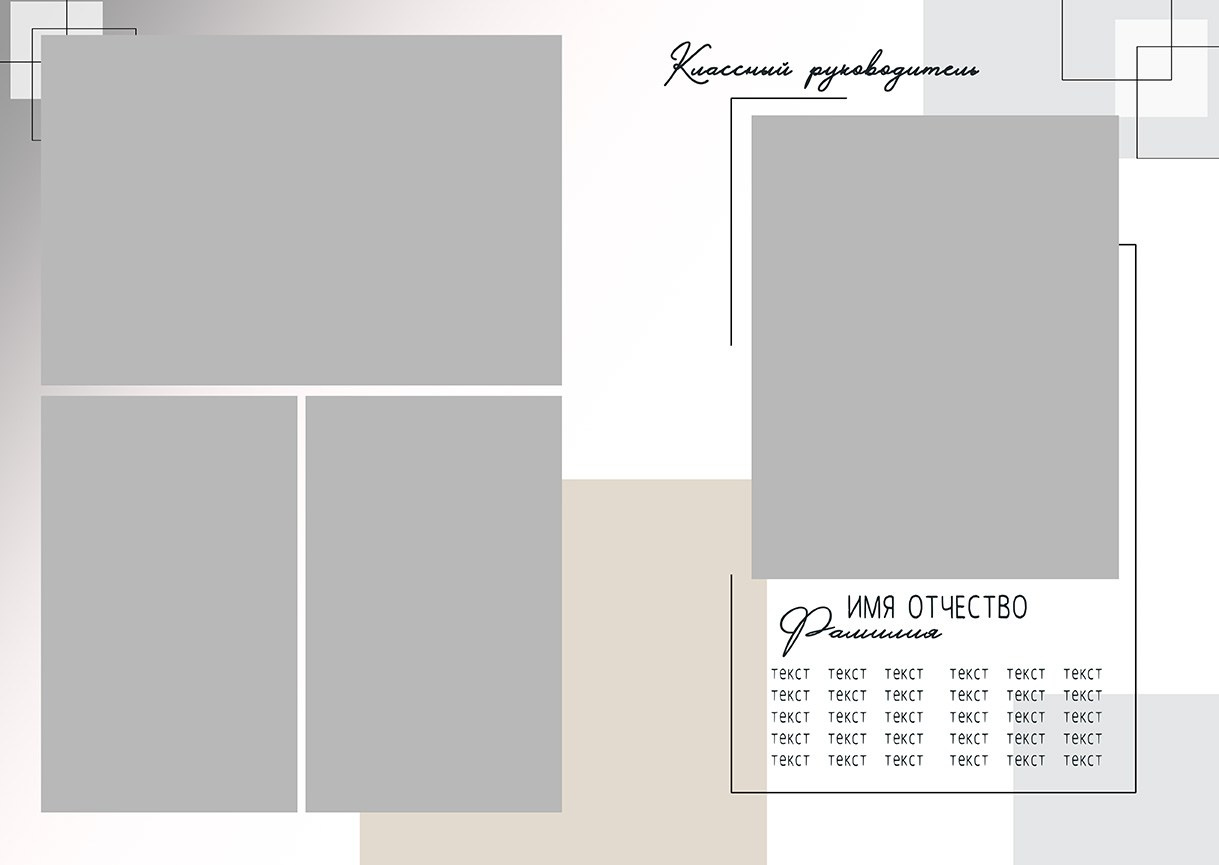 Школьный альбом (фотокнига), дизайн «Лаконичность». Школьный фотограф в Евпатории