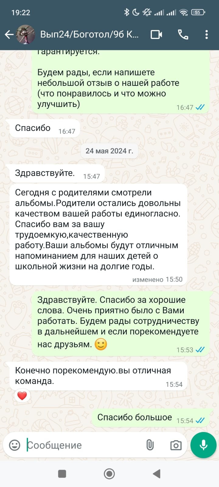 Выпускные альбомы Красноярск - отзывы студия СИГМА
